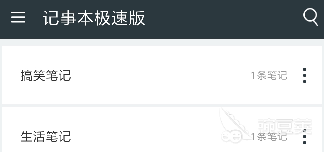 手机备忘录app哪个好用 最受欢迎的手机备忘录软件推荐