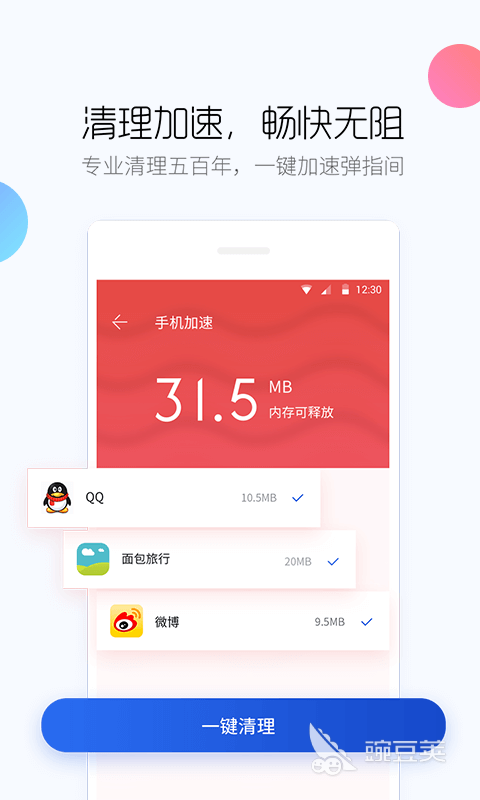 好用的手机测评软件推荐2022 好用的手机测评软件排行榜