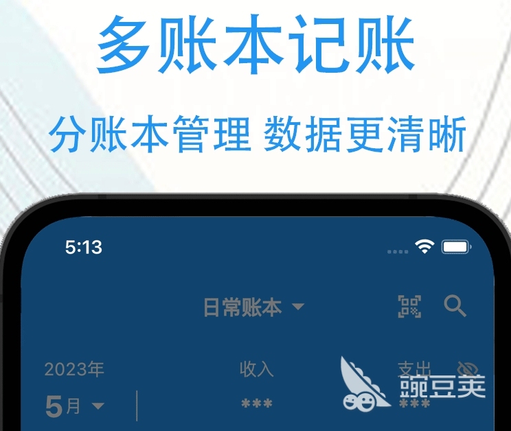 做账软件免费的都有哪些 实用的做账APP盘点