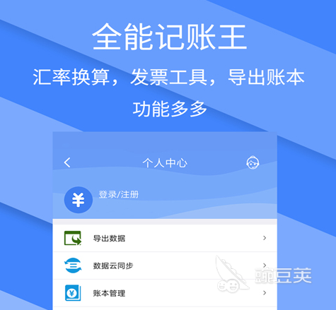 做账软件免费的都有哪些 实用的做账APP盘点