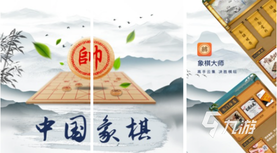 象棋下载前十名游戏排行榜 好玩的象棋手游大全2023