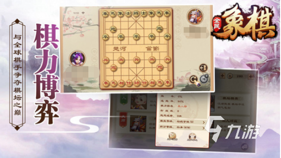 象棋下载前十名游戏排行榜 好玩的象棋手游大全2023