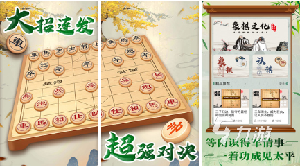 象棋下载前十名游戏排行榜 好玩的象棋手游大全2023