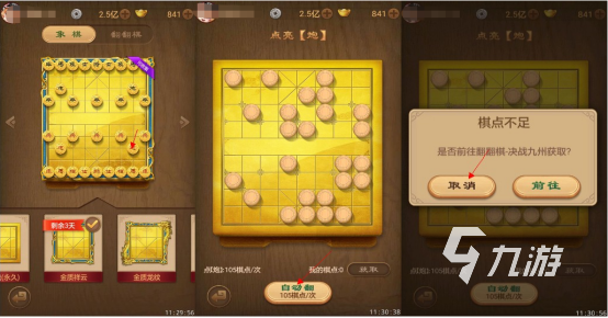 象棋下载前十名游戏排行榜 好玩的象棋手游大全2023