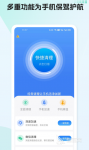 杀毒软件用哪个好 可以杀毒的app合集