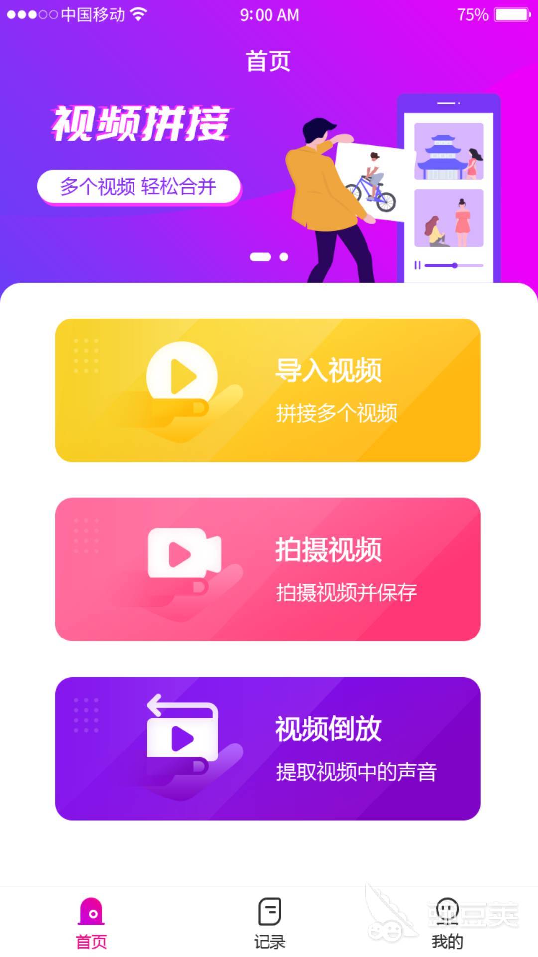 做视频剪辑用什么软件最好2022 实用的视频剪辑软件排行榜