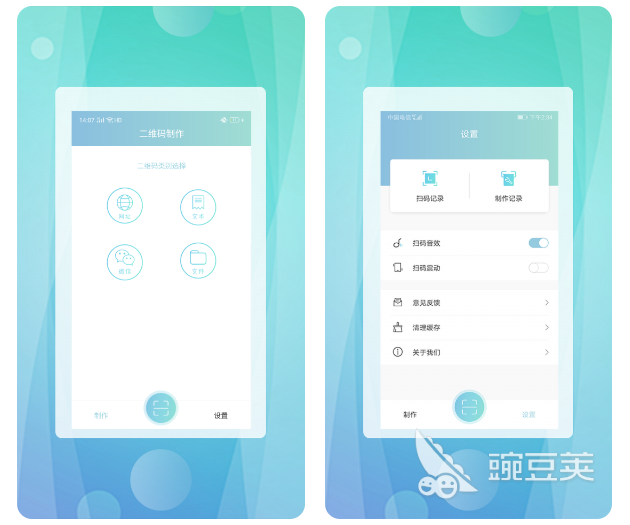 二维码生成软件推荐2022 免费生成二维码的app合集大全