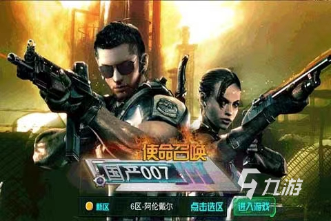 手机射击游戏推荐榜单top5 2022值得下载的手机射击游戏有哪些
