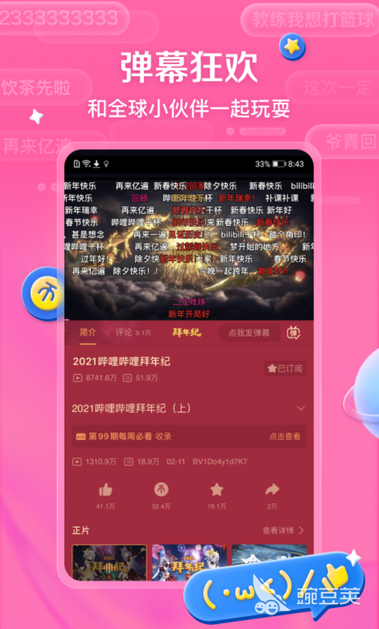 看视频免费的app有哪些2022 免费看视频的手机软件排行榜