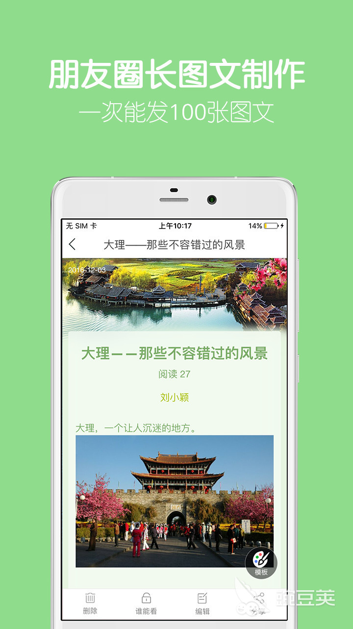 免费做相册的软件有哪些 热门的照片处理软件盘点