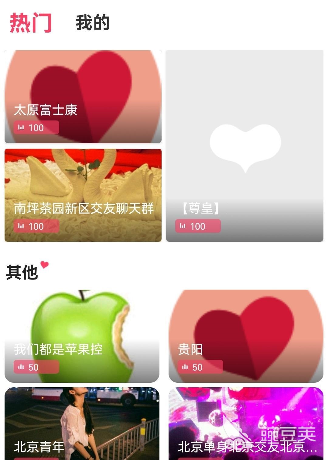 免费约会app推荐下载2022 交友约会app排行榜前十名