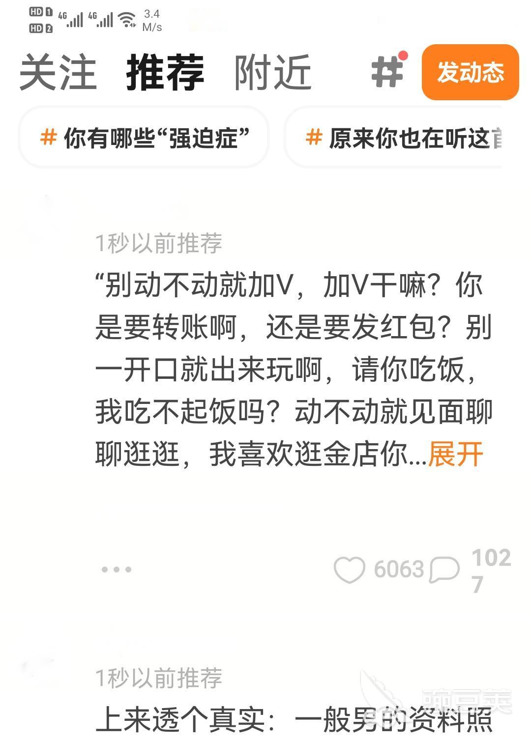 免费约会app推荐下载2022 交友约会app排行榜前十名