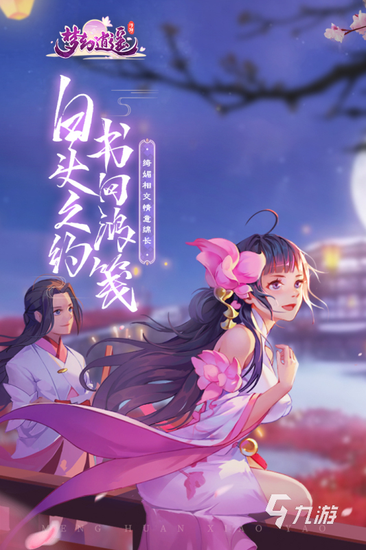 好玩的能结婚的网游有哪些2021 能结婚的网游手游排行榜