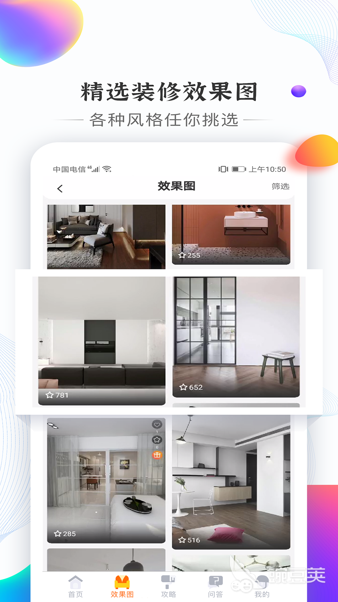 房屋装修设计软件免费版下载推荐2022 免费的房屋装修设计软件盘点