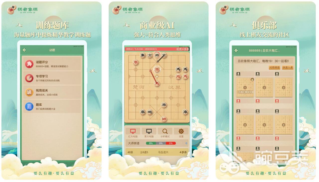 热门象棋下载应用合集 好玩的象棋app有哪些