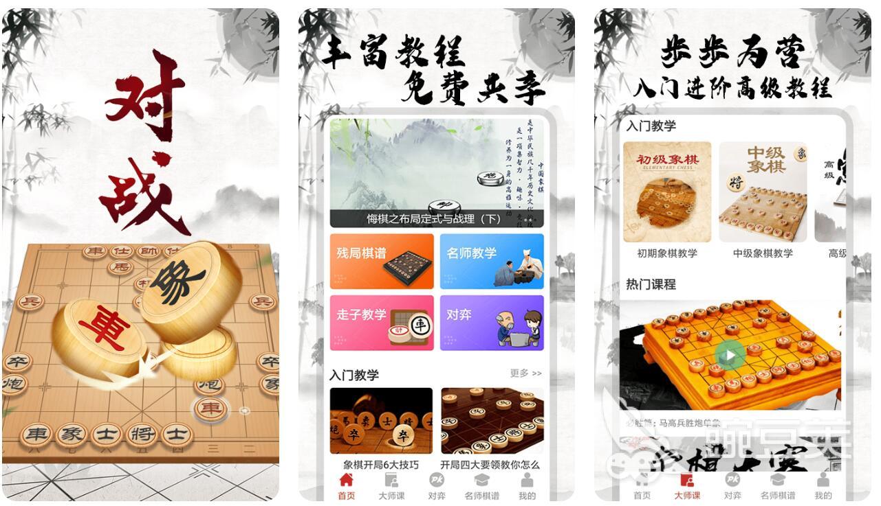 热门象棋下载应用合集 好玩的象棋app有哪些