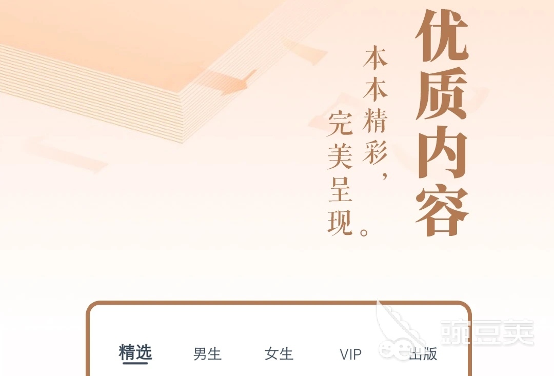全本免费阅读app下载大全2022 最多人选择的免费阅读软件排行榜