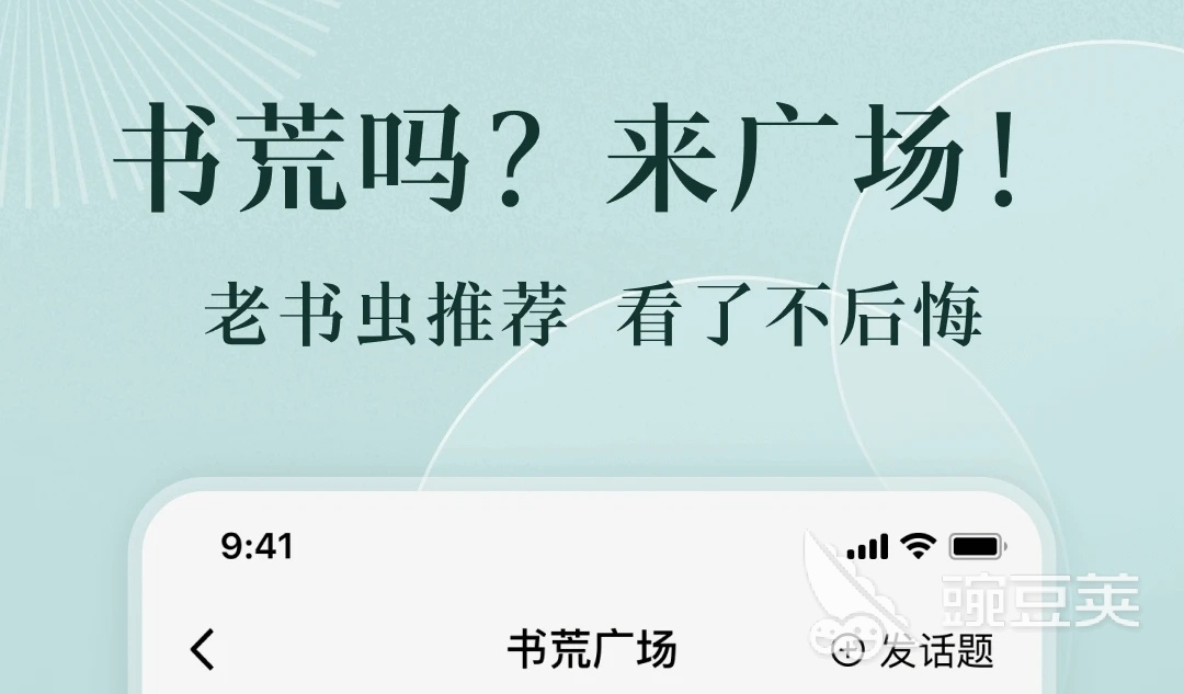 全本免费阅读app下载大全2022 最多人选择的免费阅读软件排行榜