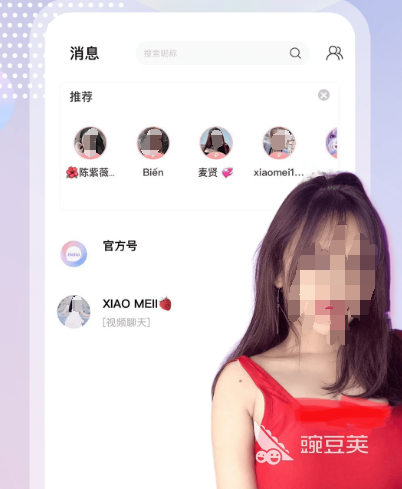 一对一语音连麦的软件有哪些 一对一语音连麦的app推荐