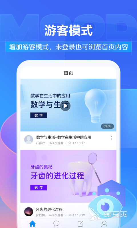 手机上的学习资料软件库推荐 好用免费的学习软件有哪些