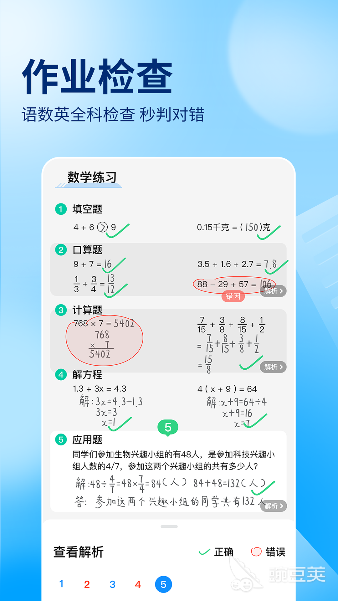 手机上的学习资料软件库推荐 好用免费的学习软件有哪些