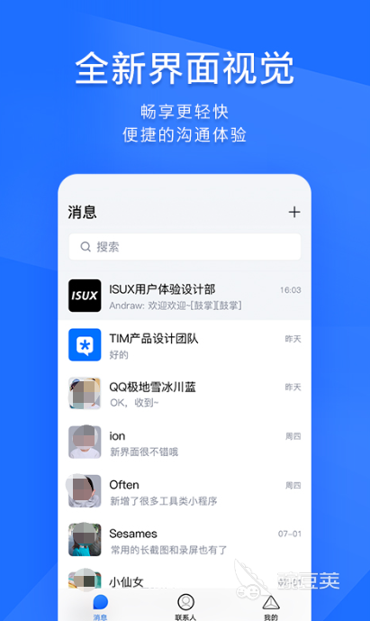 真正不收费的交友软件有哪些 好用的聊天交友app软件推荐