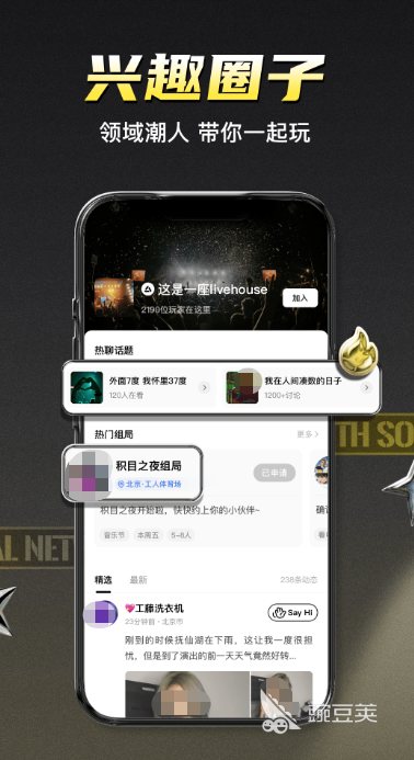 真正不收费的交友软件有哪些 好用的聊天交友app软件推荐