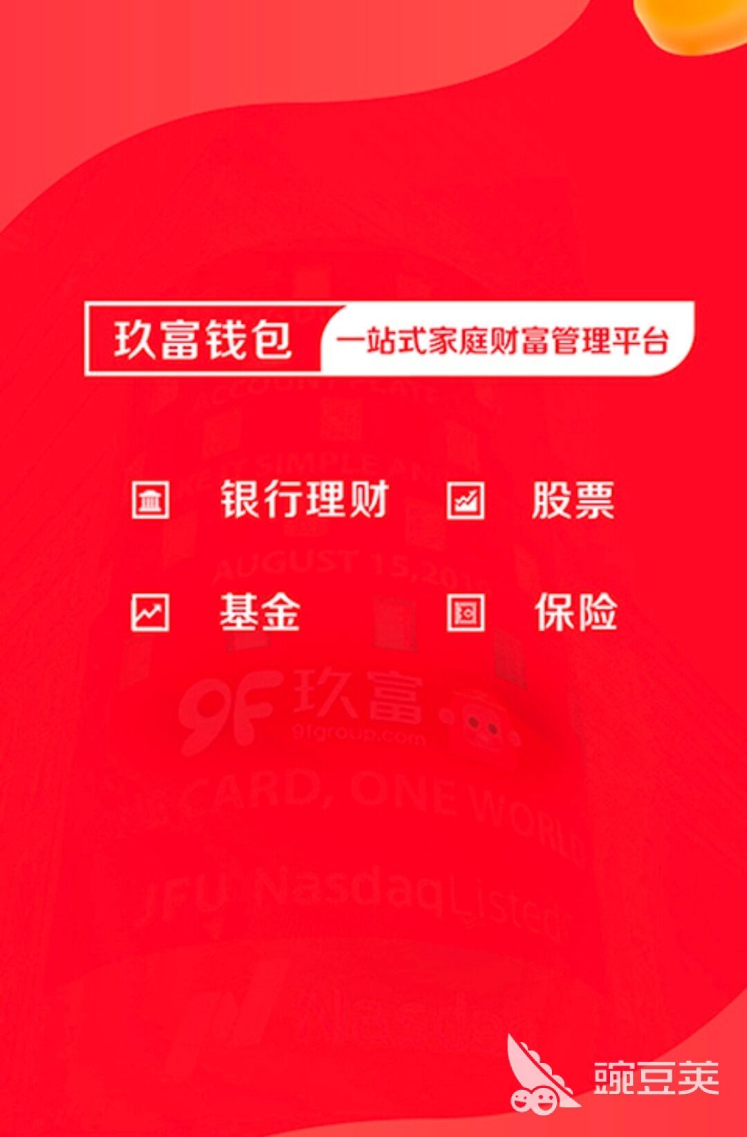 理财软件排行榜前十名2022 理财软件有哪些