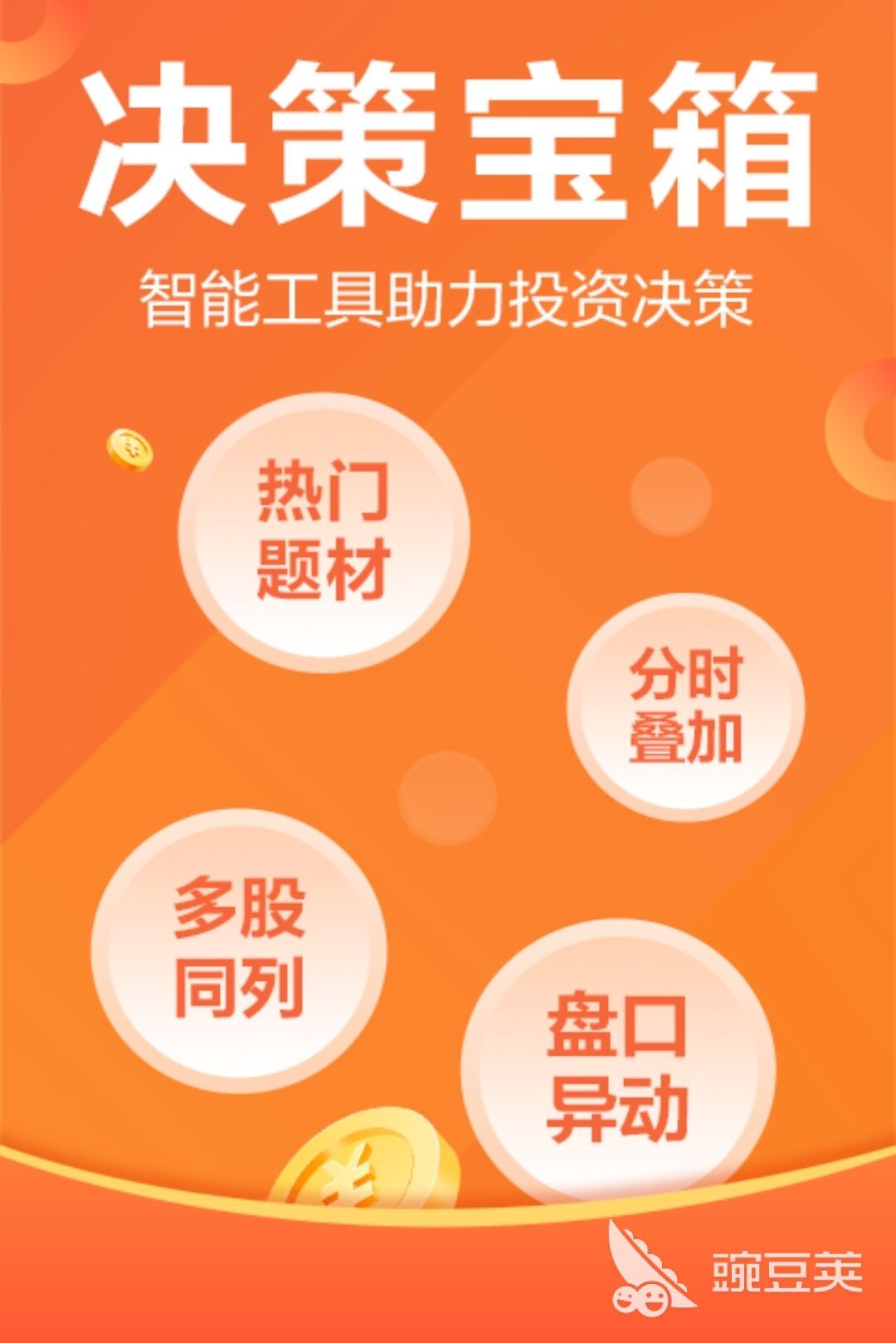 理财软件排行榜前十名2022 理财软件有哪些