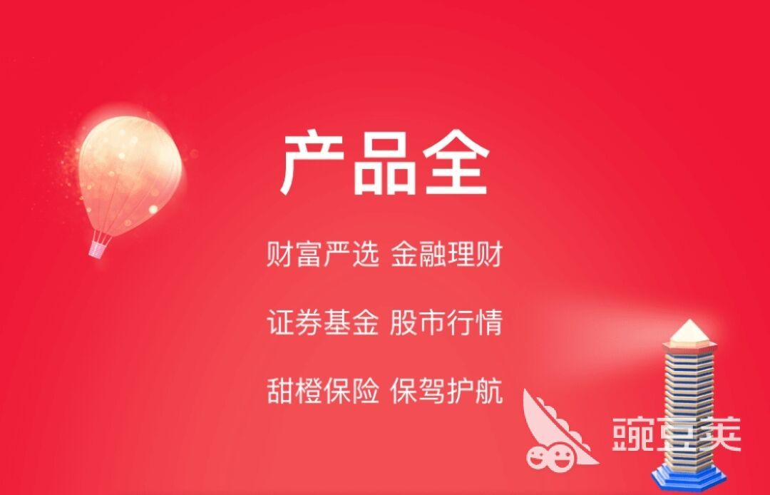 理财软件排行榜前十名2022 理财软件有哪些