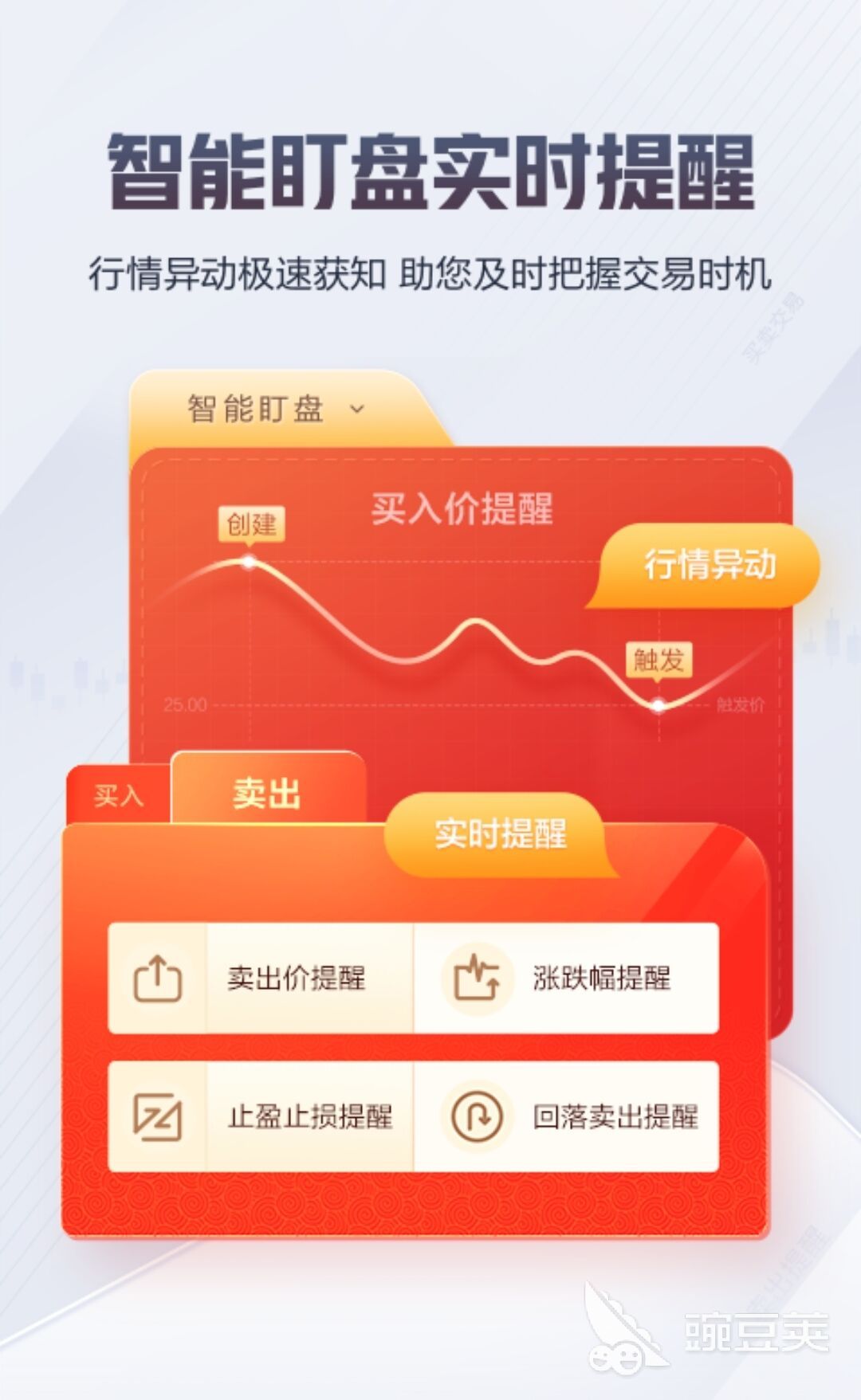 理财软件排行榜前十名2022 理财软件有哪些