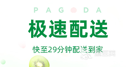 社区团购app排名 好用的社区团购平台大全