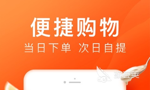 社区团购app排名 好用的社区团购平台大全