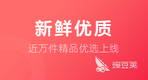社区团购app排名 好用的社区团购平台大全