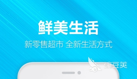 社区团购app排名 好用的社区团购平台大全