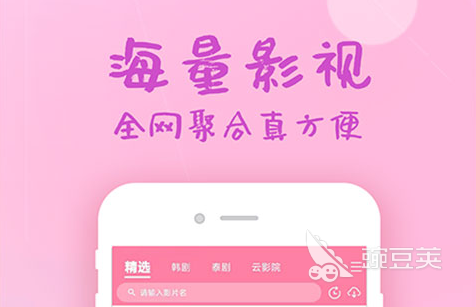 免费最全的电视剧app盘点 可以免费追剧的软件下载推荐