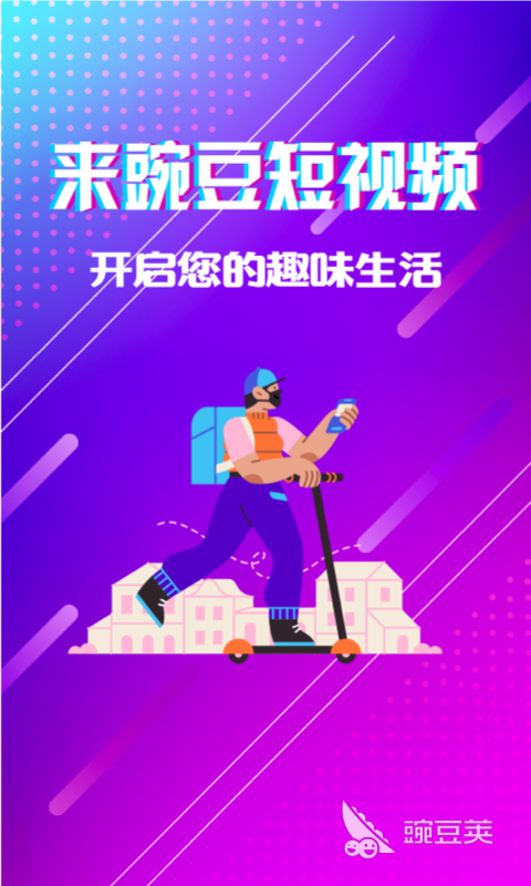 永久免费不收费短视频软件推荐 可以免费使用的短视频软件有哪些