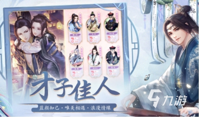 2023热门的爱情游戏大全 可以谈恋爱的游戏有哪些