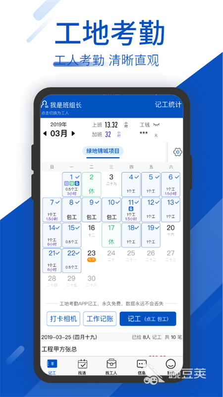 手机打卡考勤软件排行榜2022 手机打卡考勤软件推荐