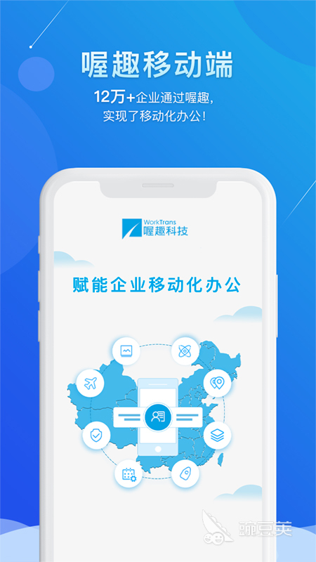 手机打卡考勤软件排行榜2022 手机打卡考勤软件推荐