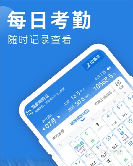 手机打卡考勤软件排行榜2022 手机打卡考勤软件推荐