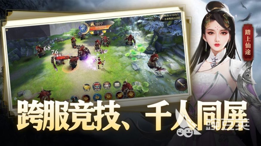 仙侠手游2023有哪些 热门仙侠手游推荐