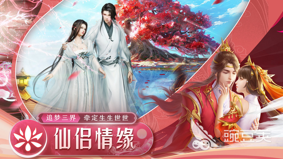 仙侠手游2023有哪些 热门仙侠手游推荐