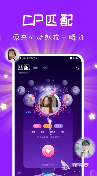 全免费聊天软件哪个好用 好用的交友app排行榜前十名
