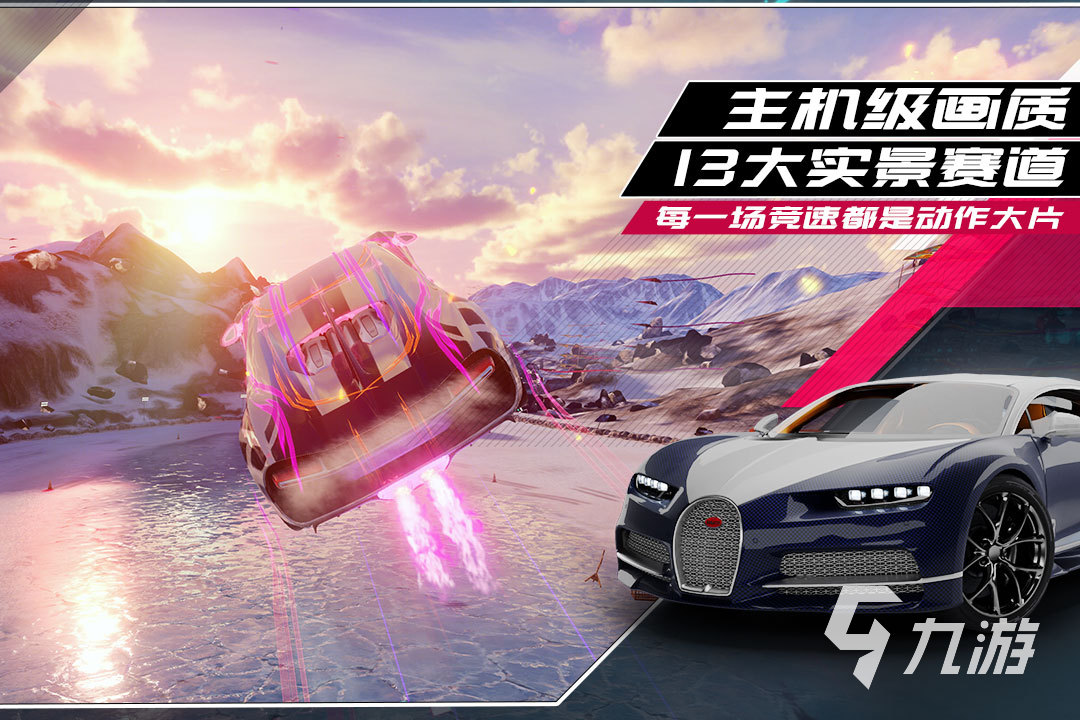 最近很火的赛车游戏有哪些 刺激的赛车游戏前5名推荐2023