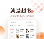 免费看小说的软件哪个好用 不收费小说软件推荐