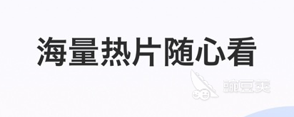 免费影视app排名哪个比较好用 好用的影视剧软件推荐