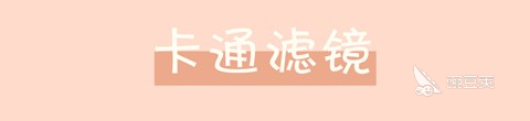 能够把照片转换成卡通的软件有哪些2022 好用的卡通图片转换软件大全