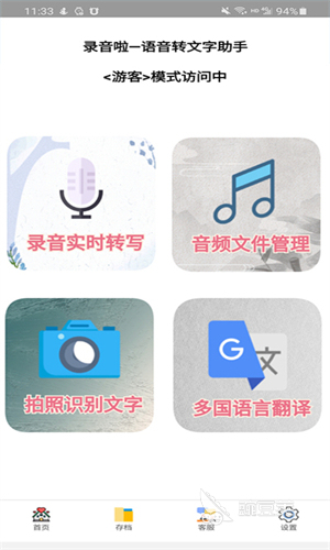 录声音的软件有哪些2022 免费好用的录音软件推荐