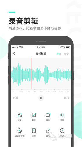 录声音的软件有哪些2022 免费好用的录音软件推荐